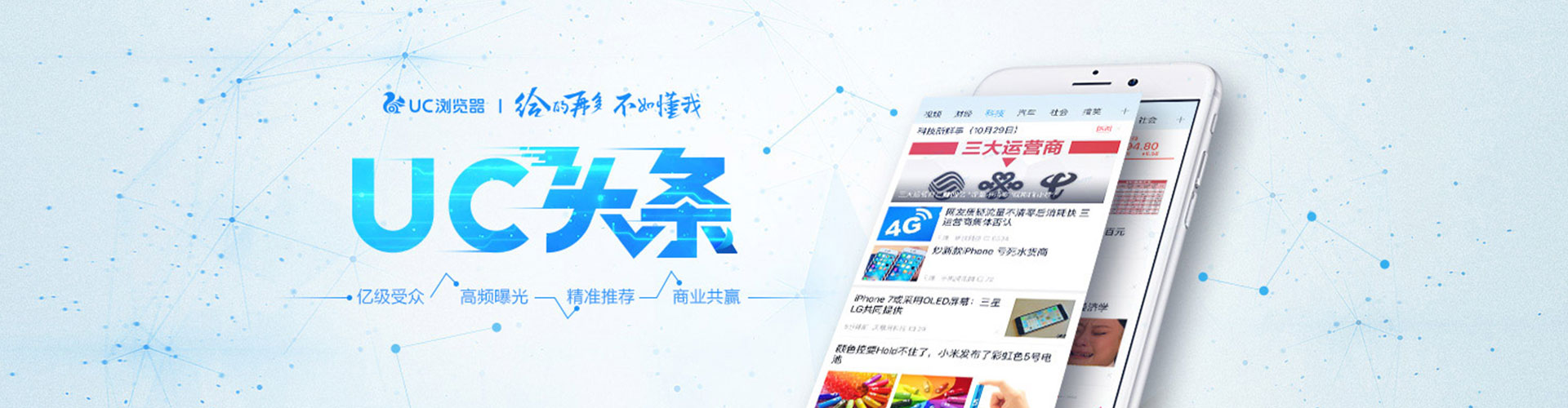 上高信息流投放